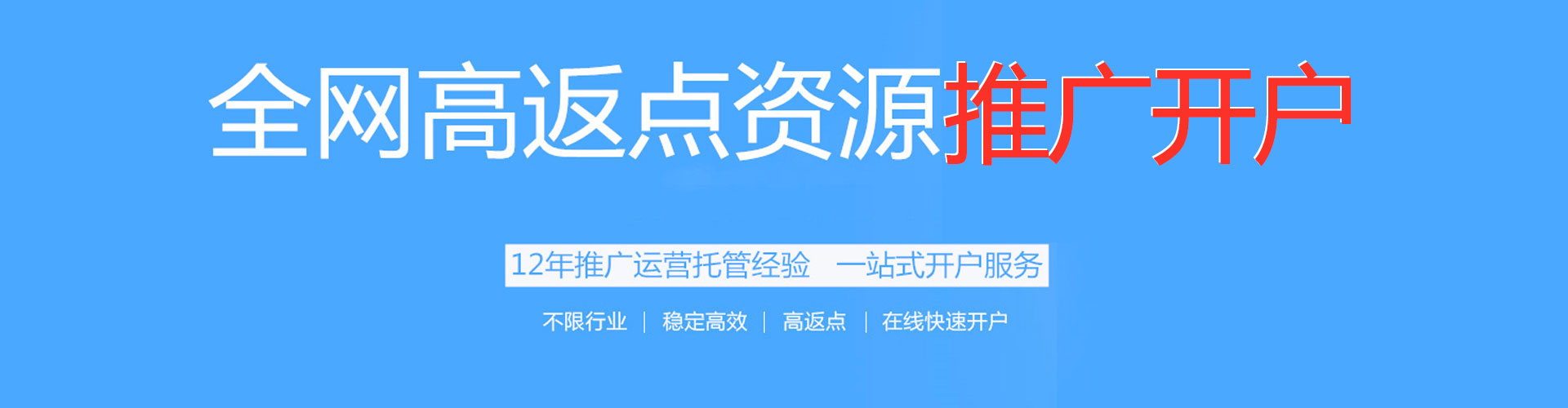 大化信息流运营